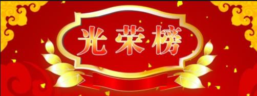 拓局贏變，蓄勢(shì)未來 —— 致敬中導(dǎo)航2019年度優(yōu)秀員工