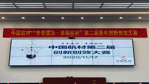 中導(dǎo)航公司創(chuàng)新成果獲集團公司第二屆青年創(chuàng)新創(chuàng)效大賽一等獎