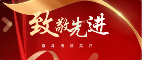 致敬中導(dǎo)航公司2020年度優(yōu)秀員工