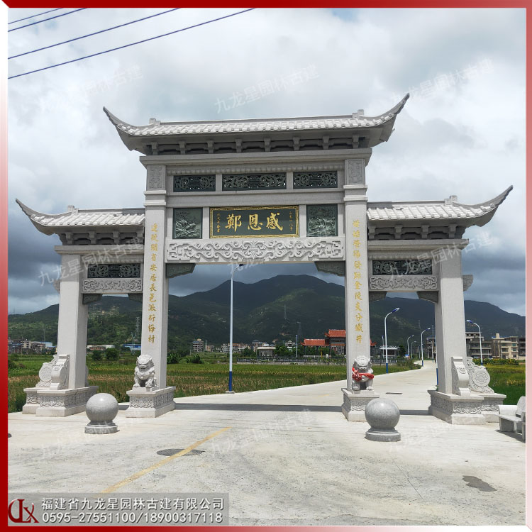 石雕鄉村牌坊