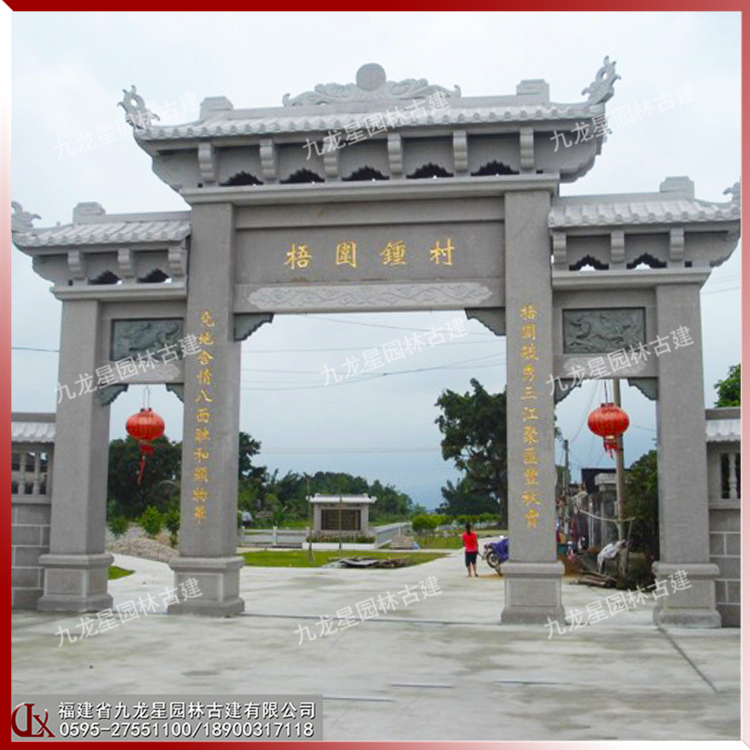 石雕農村牌樓