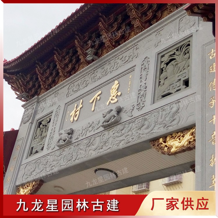 1622537550479403.jpg 村口石雕牌樓圖片