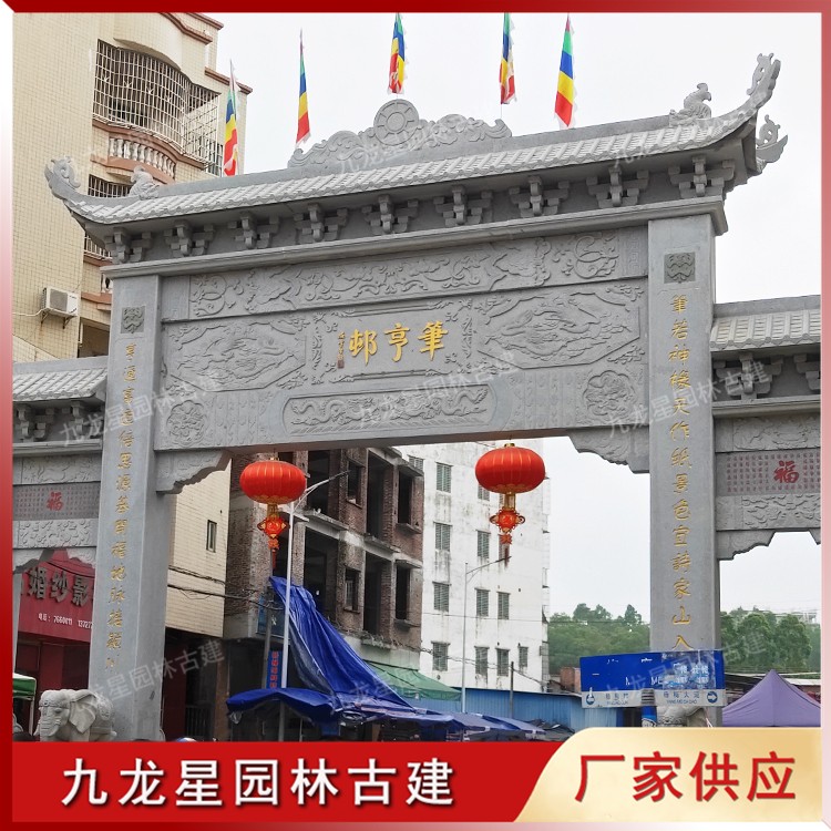 1622537620515627.jpg 村口石雕牌樓圖片