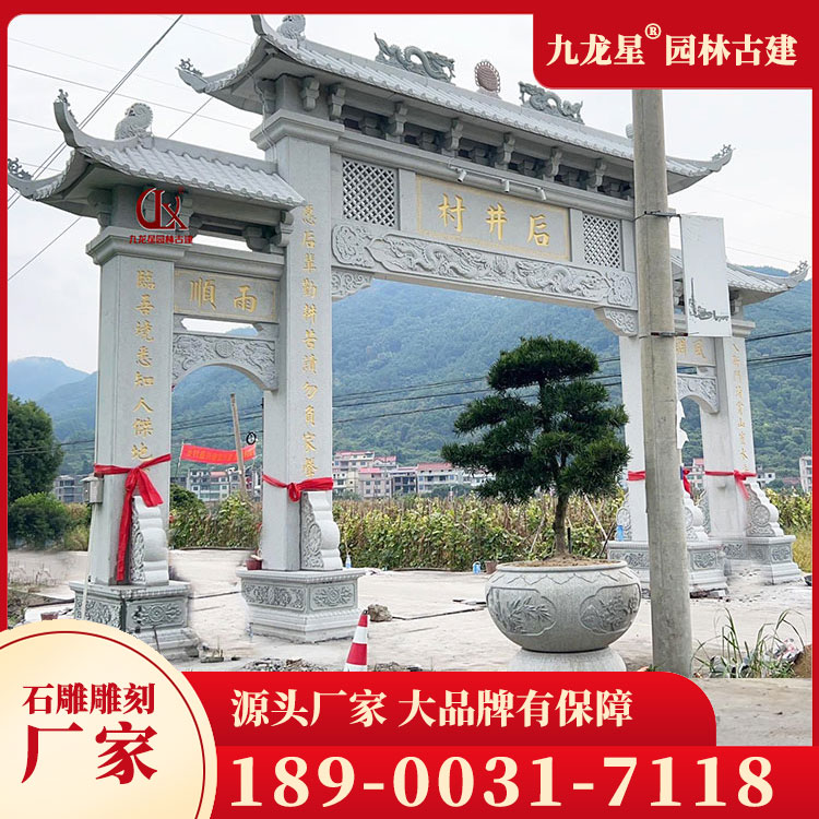 1695027764856456.jpg 進村石牌坊圖片