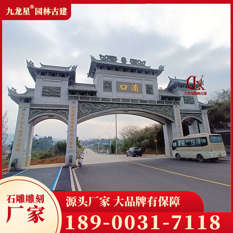 1696582158733864.jpg 農村石牌坊圖片