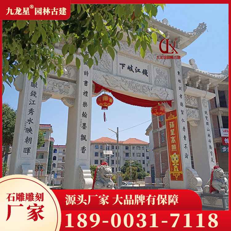 1696582185837165.jpg 農村石牌坊圖片