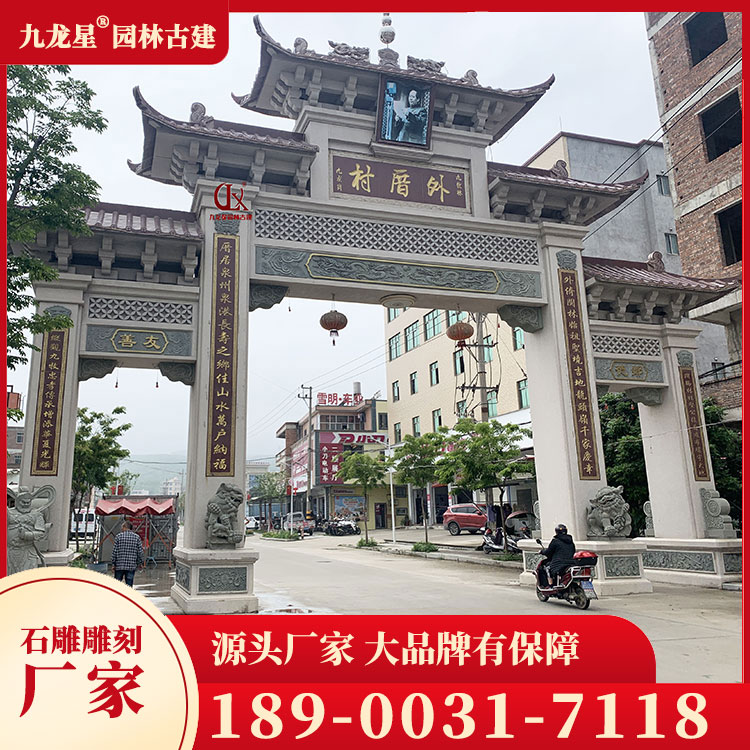 1697531584723297.jpg 進村石牌坊圖片