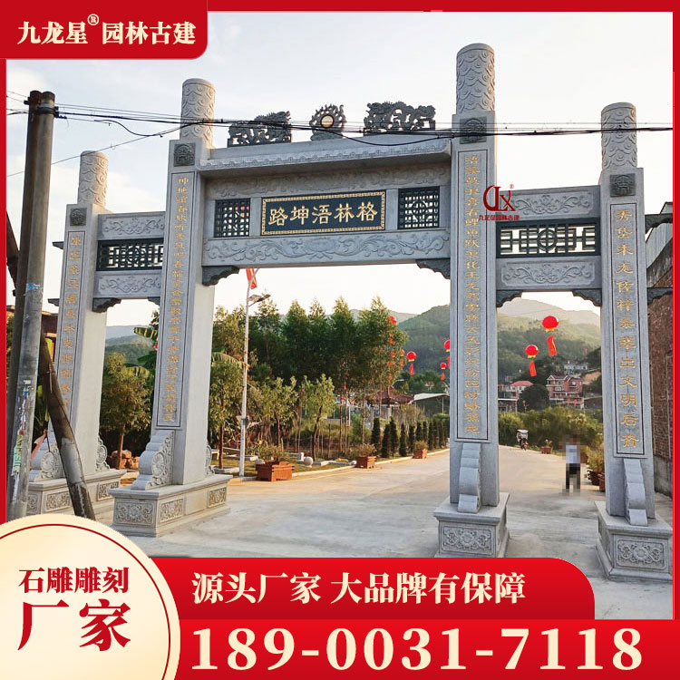 進村石牌坊圖片