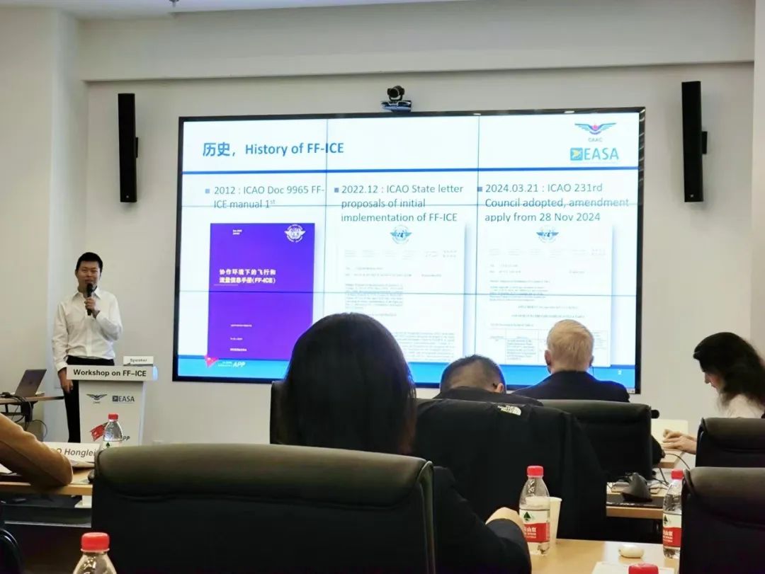 中導(dǎo)航參加中歐民航合作項(xiàng)目FF-ICE工作組會議并發(fā)表演講