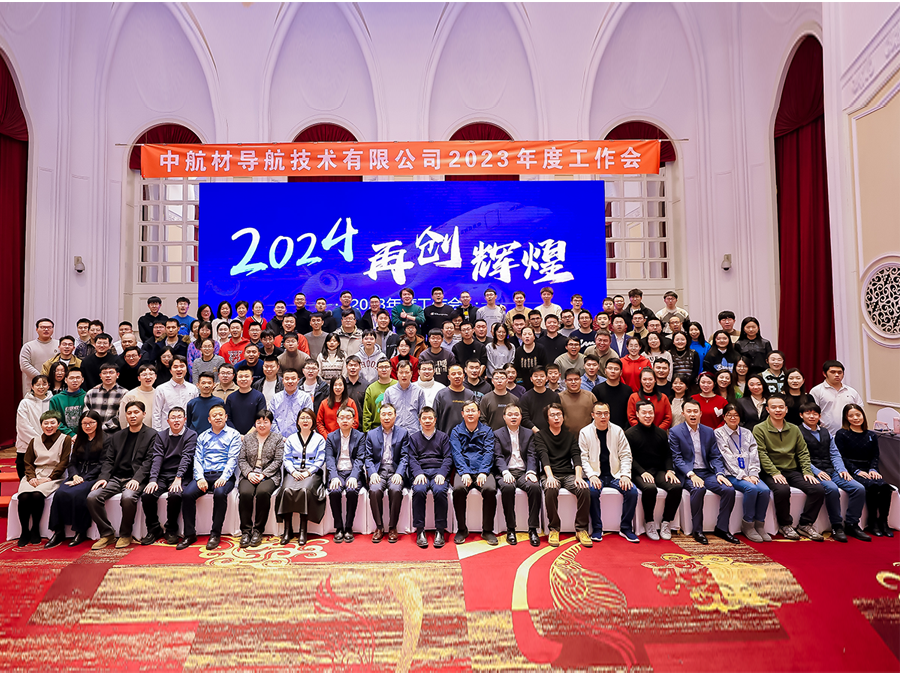 凝心聚力謀發(fā)展 踔厲奮發(fā)譜新篇！