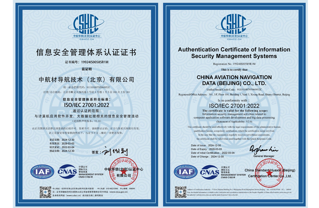 ISO27001信息安全管理體系認(rèn)證