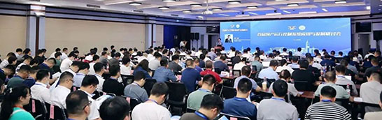 中導(dǎo)航受邀參加首屆國產(chǎn)運(yùn)行控制系統(tǒng)應(yīng)用與發(fā)展研討會(huì)