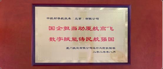 顧大局 講奉獻(xiàn) — 一封來自廈門航空的感謝信