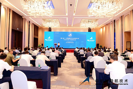 助力數(shù)字化應(yīng)用，賦能智慧化運(yùn)控—— 第十屆中導(dǎo)航數(shù)字化運(yùn)控研討會(huì)隆重召開