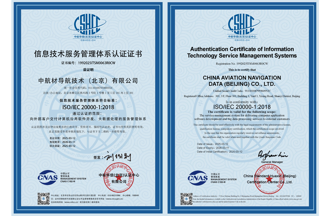 ISO20000信息技術(shù)服務(wù)管理體系認(rèn)證