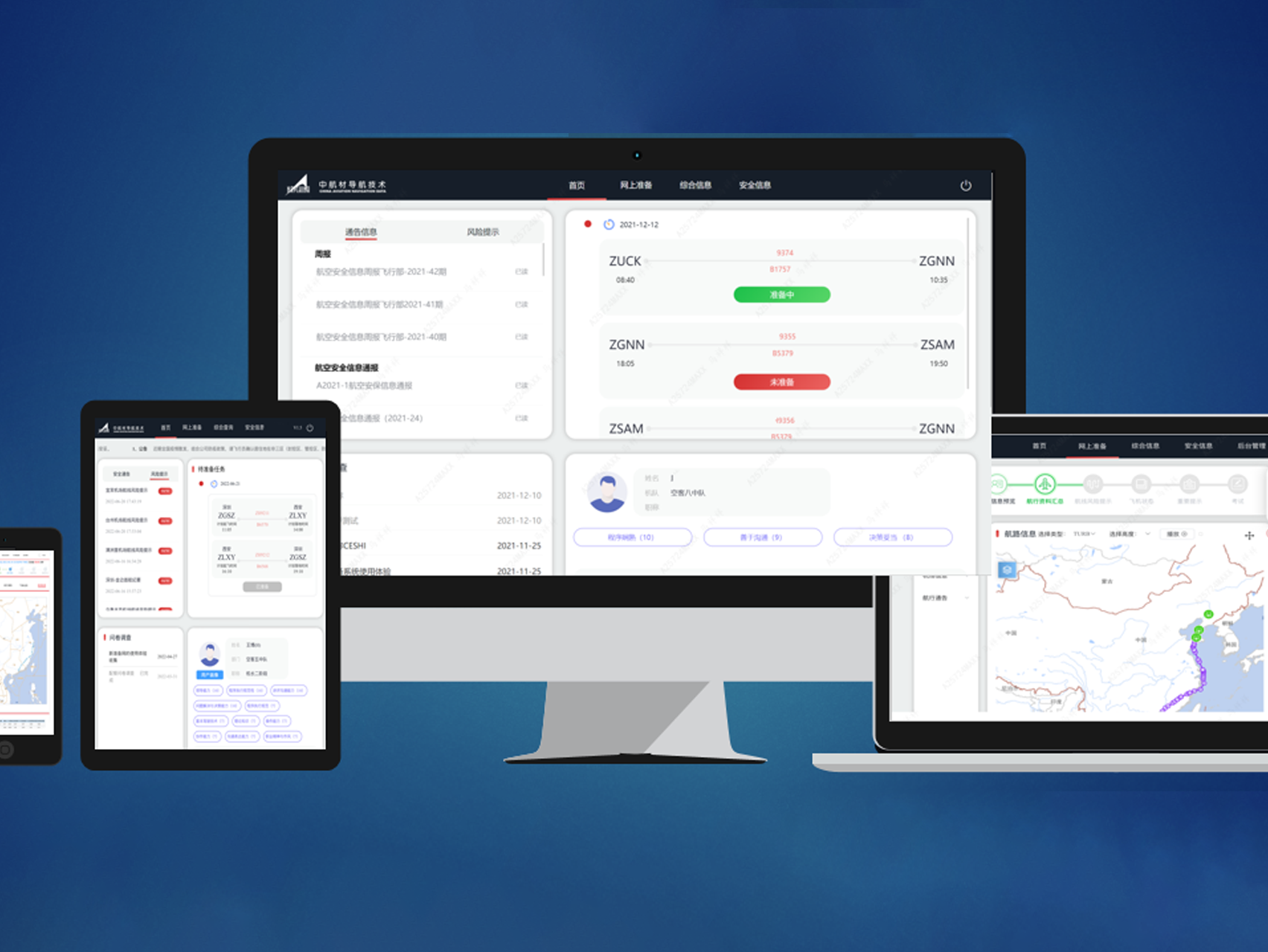 飛行員網上準備系統(tǒng)
