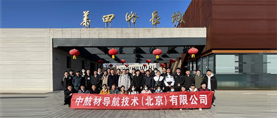 中導航秋季登長城團建活動圓滿舉行