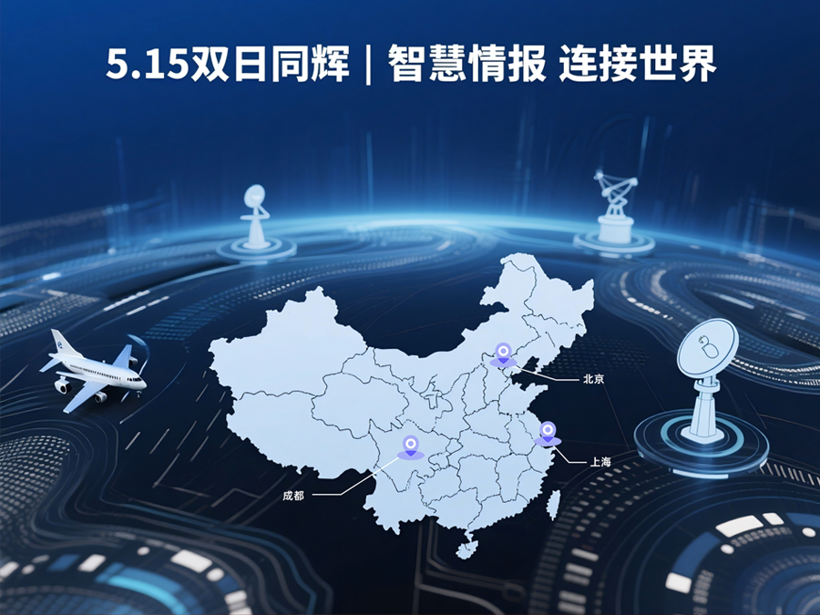 當(dāng) AIS Day 與 AIRAC Day 相遇--致敬每一位航空情報(bào)工作者