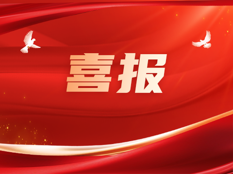 喜報(bào)｜“民航計(jì)算機(jī)飛行計(jì)劃系統(tǒng)”入選中央企業(yè)科技創(chuàng)新成果推薦目錄，獲國(guó)家級(jí)權(quán)威認(rèn)可！