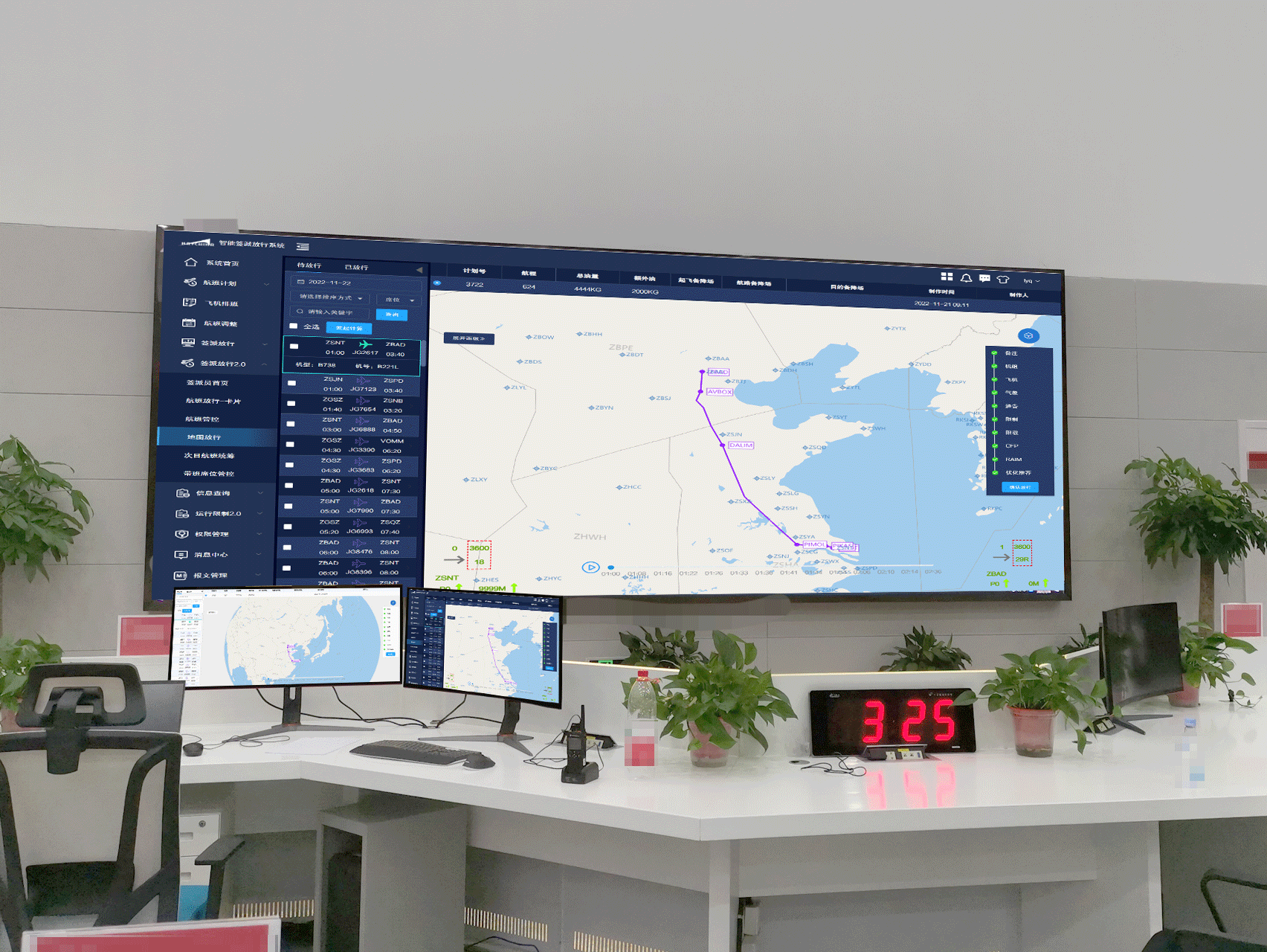 數(shù)字化簽派放行系統(tǒng)
